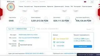 4 часть  Внимание!!! Что нужно знать и за этим следить, каждому участнику Рой Клуба