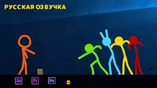Анимация Vs Minecraft Русская озвучка стикманов 1 серия 1 сезон 