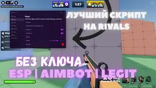 Best script for Rivals, It's no key | Working 2025 ✅