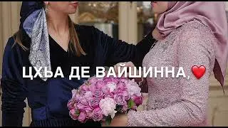 Для подруги