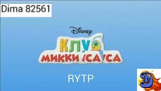 | RYTP (YTP) Пуп | Микки Маус, Mickey Mouse