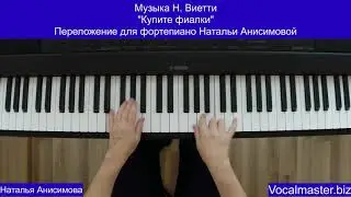 Песня 