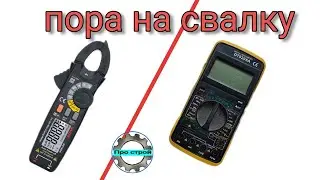 Первый обзор моих токовых клещей.