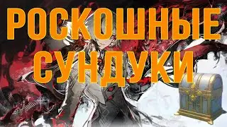 ВСЕ РОСКОШНЫЕ СУНДУКИ В ЛОКАЦИИ ПЕТРИКОР И МОРЕ ДРЕВНОСТИ Ч.1 Genshin Impact #геншинимпакт #геншин