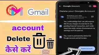 How To Delete Gmail Account Permanently || email account kaise delete kare || Gmail Account Delete