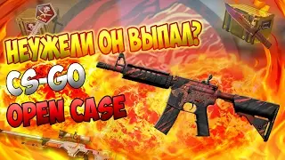 Open Case #3 "Неужели он выпал???!" CS:GO