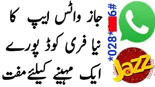 Jazz | Jazz Whatsapp Pakage | Jazz Free Whatsapp Pakage | Free Whatsapp Pakage Code | جاز