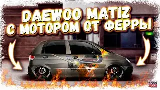 DAEWOO MATIZ G-СВАП С МОТОРОМ ОТ FERRARI PORTOFINO | ЭТО ЧТО ЗА МОНСТР | Drag Racing Уличные гонки