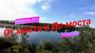 От моста и до моста!/Трудовая рыбалка сплавом!/Таймень, ленок, хариус!/Пещера, водопад и скутера!!!