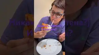 Пицца. Хачапури. Чебуреки. Все это сложно приготовить из безглютеновой муки. Тесто рассыпается!🙈