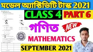 Class 4 Model Activity Task Mathematics Part 6 | Class 4 Math Model Activity Task 2021 Part 6