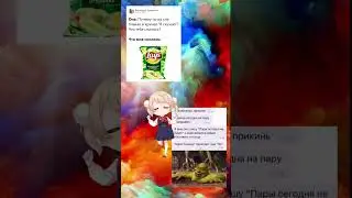 мемология вселенной 