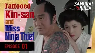 Officer Kin-san and Miss Ninja Thief Full Episode 1 | SAMURAI VS NINJA | English Sub