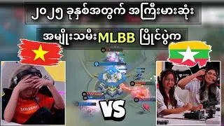 Virtus Pro FE🇻🇳 ( VS ) 🇲🇲Terror Queens ( Bo3 ) | MWI X Esports World Cup 2025 Group Stage 