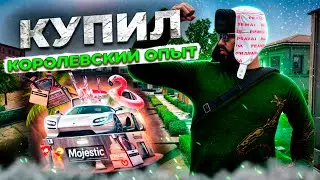ЛЕТНИЙ ПРОПУСК МАДЖЕСТИК | Королевский ОПЫТ