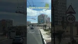 Провинция #смех #смысл #юмор #ржака #стэндап #шутка #дорога #машина #авто #море #камеди #горы
