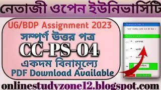 UG/BDP Assignment 2023 CC-PS-04 PDF Download Available/#nsouassignment #nsou #nsouonline #exam