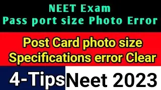 Neet exam Pass port size photo,post card photo Error | Neet exam 2023 Tips | 
