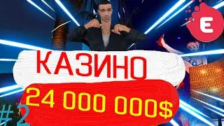 Evolve Role Play ТАШИМ В КАЗИНИ 24 000 000$? №17