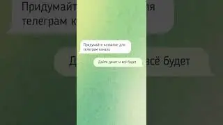 Дайте денег 😄 #umortiktok #мем #дизайн #art
