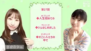 ⭐️第27回目⭐️『まいなとあやののねこうさ日和』