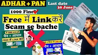 How To link Aadhar Card With PAN Card | @largesttech123
