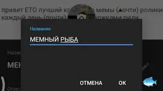 менаю название канала