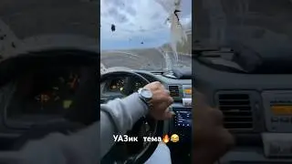 УАЗик тема🔥😂 #уаз #бездорожье #shorts