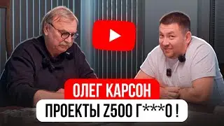 OLEG KARLSON / projects Z 500 G**no?