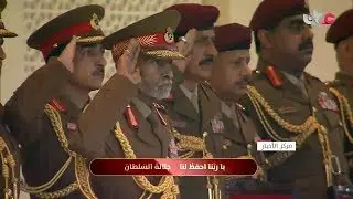 تسجيل للعرض العسكري بمناسبة العيد الوطني الثامن والأربعين المجيد