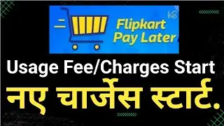 Flipkart Pay Later Fee | Flipkart Pay Later Monthly Charges Stat | Flipkart Pay Later Charges Start