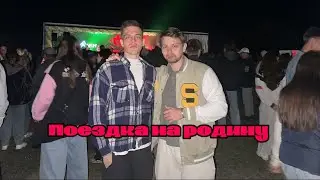 Путешествие на историческую родину. Нижегородская область. Петряксы. Влог.