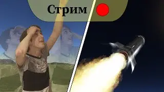 Запускаем ракеты ВНОВЬ в KSP! - Стрим-прохожденье | Afterz'cool