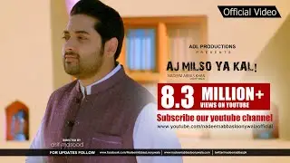 Aj Milso Ya Kal Milso | Nadeem Abbas Lonay Wala | اج ملسو | Latest Punjabi Songs | Official Video