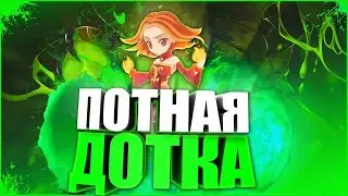 сола рейтинг dota 2