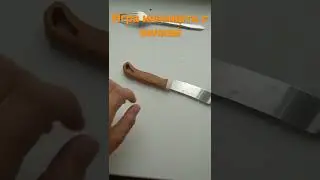 игра насмерть с вилкой