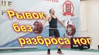 Рывок без разброса ног ENG SUB/ Snatch without moving feet