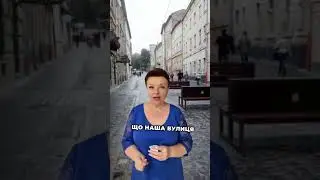 вулиця носить  #нмтукраїнська #news #репетитор  #education
