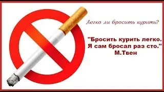 Спрей Никоретте,бросаем курить,жесть,ржака,прикол