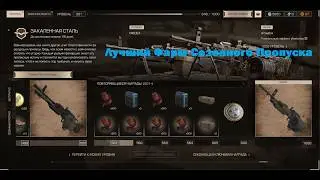 The Best Farming in the STALCRAFT:X Season Pass