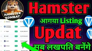 Hamster आगया Listing Update | hamster kombat listing date | hamster changes in passive income