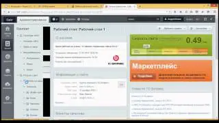 редактирование тайтла для раздела из СЕО модуля 1с Битрикс