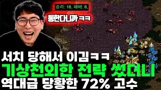 상대가 내 본진 보더니 파일런 한개밖에 없는거보고 성큰러쉬 함ㅋㅋ