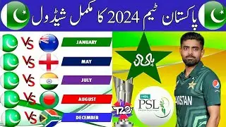 Pakistan team match full schedule 2024|Pakistan next match schedule 2024|Pak all next match schedule