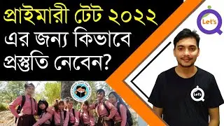 How to Prepare For Primary TET 2024 | Primary TET Preparation 2024 | Primary TET Syllabus 2024