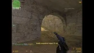 Когда играешь в кс 1.6 с другом по скайпу)))
