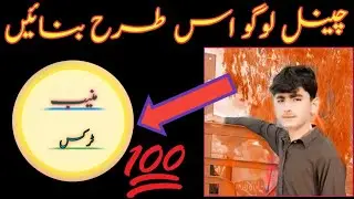 channel logo kaisy banaye/how to make channel logo#viralvideo #logodesign