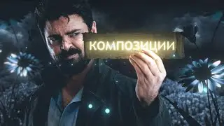 Как работают пре КОМПОЗИЦИИ в ADOBE AFTER EFFECTS ?!