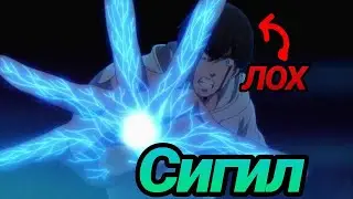 Сигил Судо Канамэ {Hinokagutsuchi}