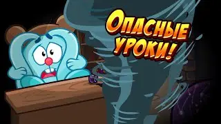 ШАРАРАМ | ОПАСНЫЕ УРОКИ!